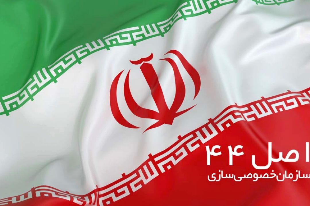 موانع و مشكلات خصوصی سازی در ورزش