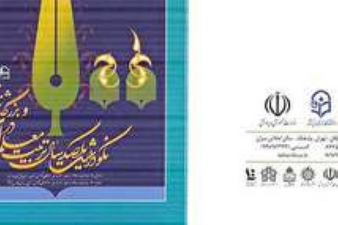 تا ساعاتی دیگر با حضور رئیس جمهور؛  نكوداشت یكصد سال تربیت معلم در ایران 