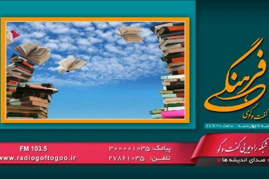 گفت و گوی فرهنگی و نگاهی به جایگاه گویشهای بومی در مدارس خواهد داشت