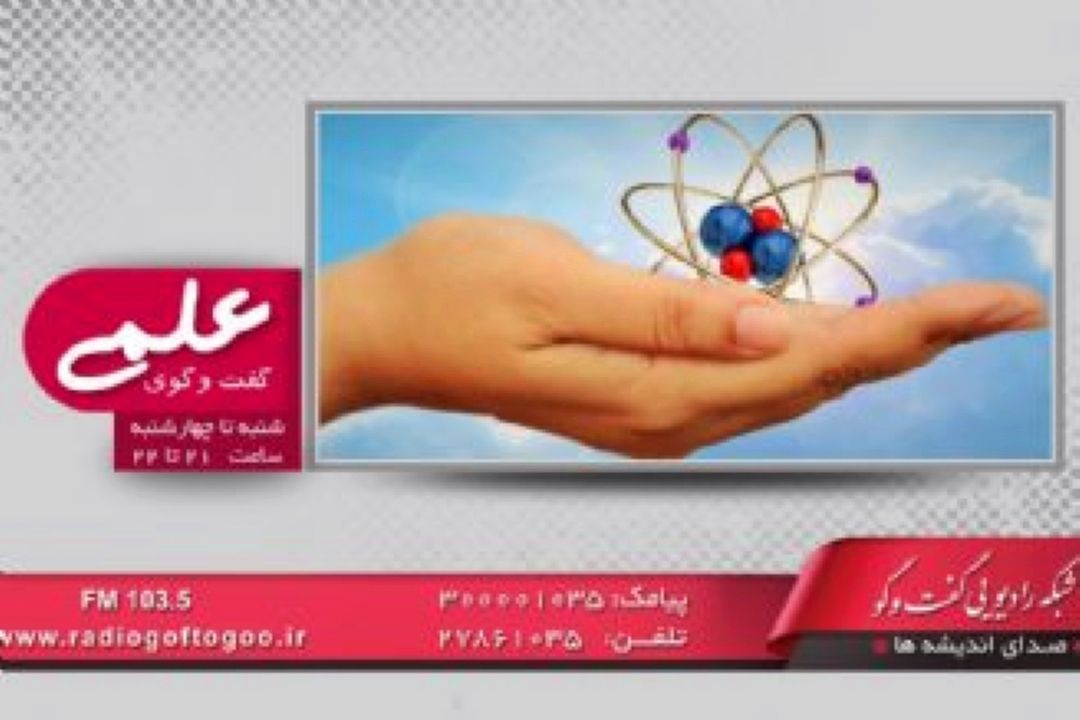 تكریم و جایگاه معلم در سند تحول بنیادین آموزش و پرورش