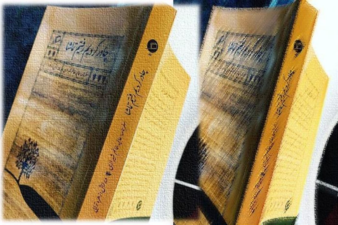 سفرنامه  عالیه خانم شیرازی 