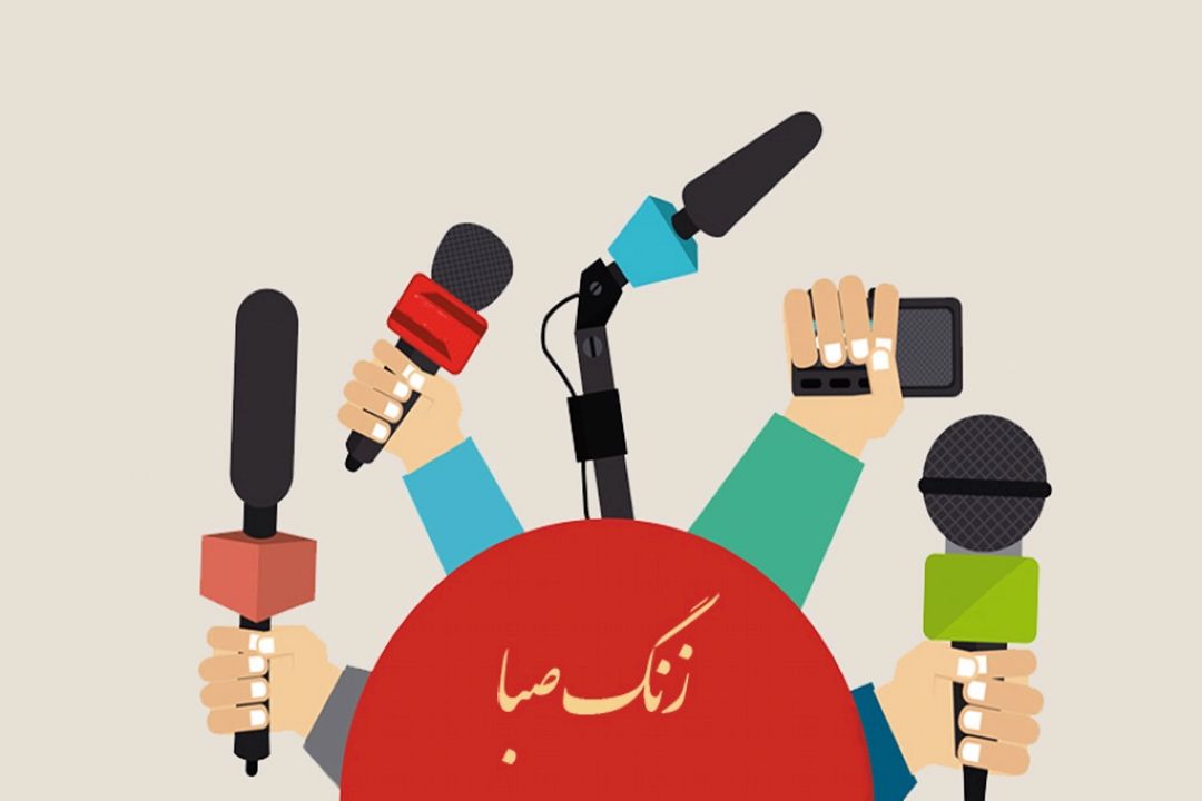 دوست دارید چه خبری بشنوید؟ 