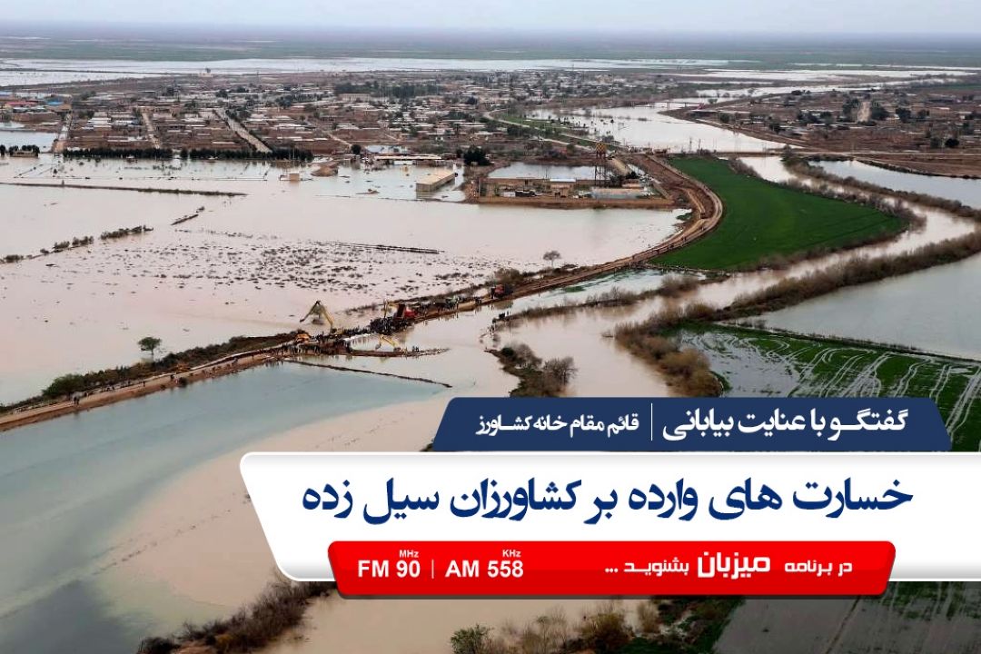خسارات وارده بسیار بالاتر از آمار اعلام شده است