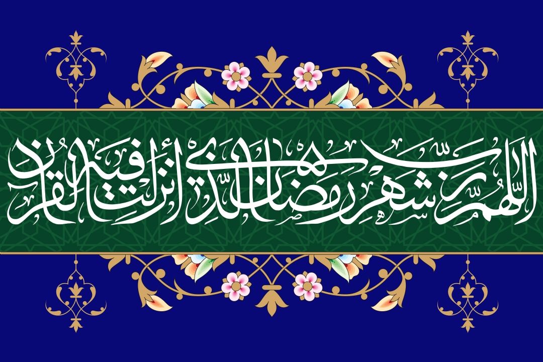 ماه خدا