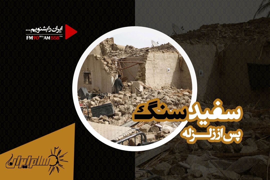 چهارشنبه مشهد لرزید