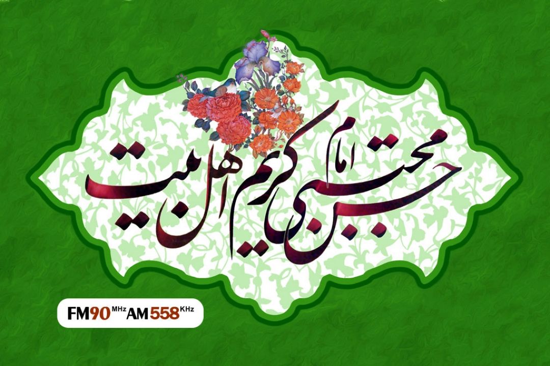 از دور عاشقان تا حرفی از نام تو