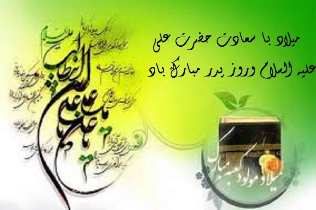 با پخش دو اثر رادیو نمایش میلاد با سعادت  امام علی "ع " و روز پدر را جشن می گیرد 