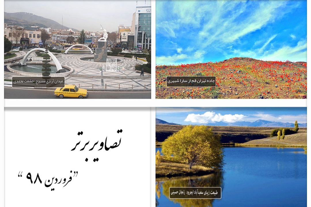 عكس برتر 