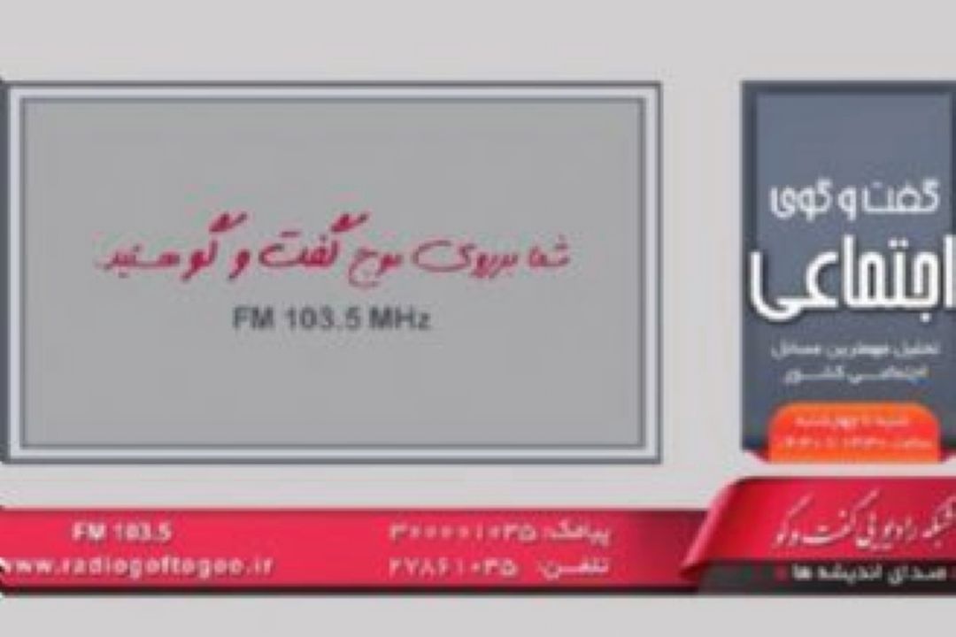 نگاهی به بحران كمبود پزشك و راهبردهای بدون رقت در گفتگوی اجتماعی