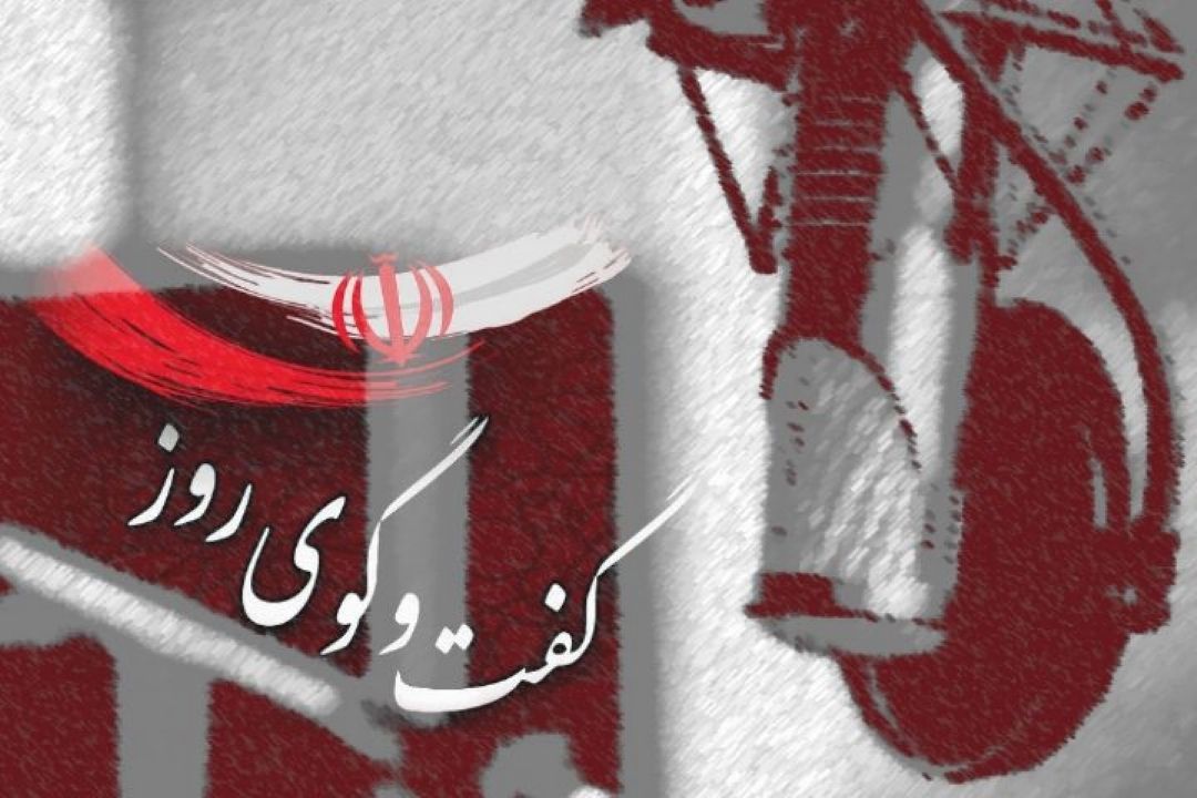 گفتگوی روز از چالش های پیش روی آموزش بدون پرورش می گوید