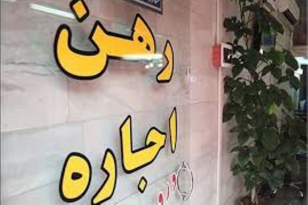  خبر خوش برای اجاره‌نشین‌ها؛ افزایش اجاره‌بها، ضابطه‌مند می‌شود
