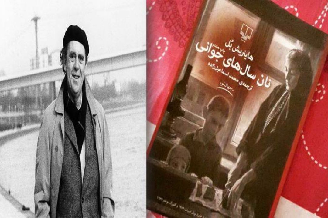 «نان سال‌‏های جوانی» 