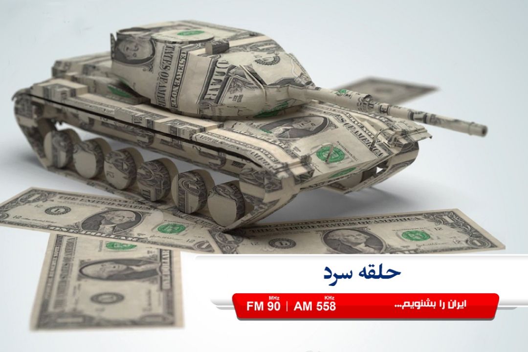 حلقه سرد