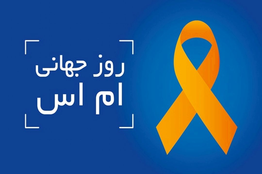 علائم «ام اس» را بشناسیم/ هرگونه خواب رفتگی دست و پا، «ام اس» نیست