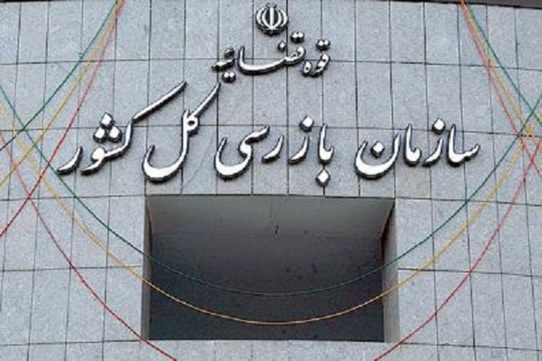 سازمان بازرسی خواستار بازگشت شورای رقابت به قیمت‌گذاری خودرو شد