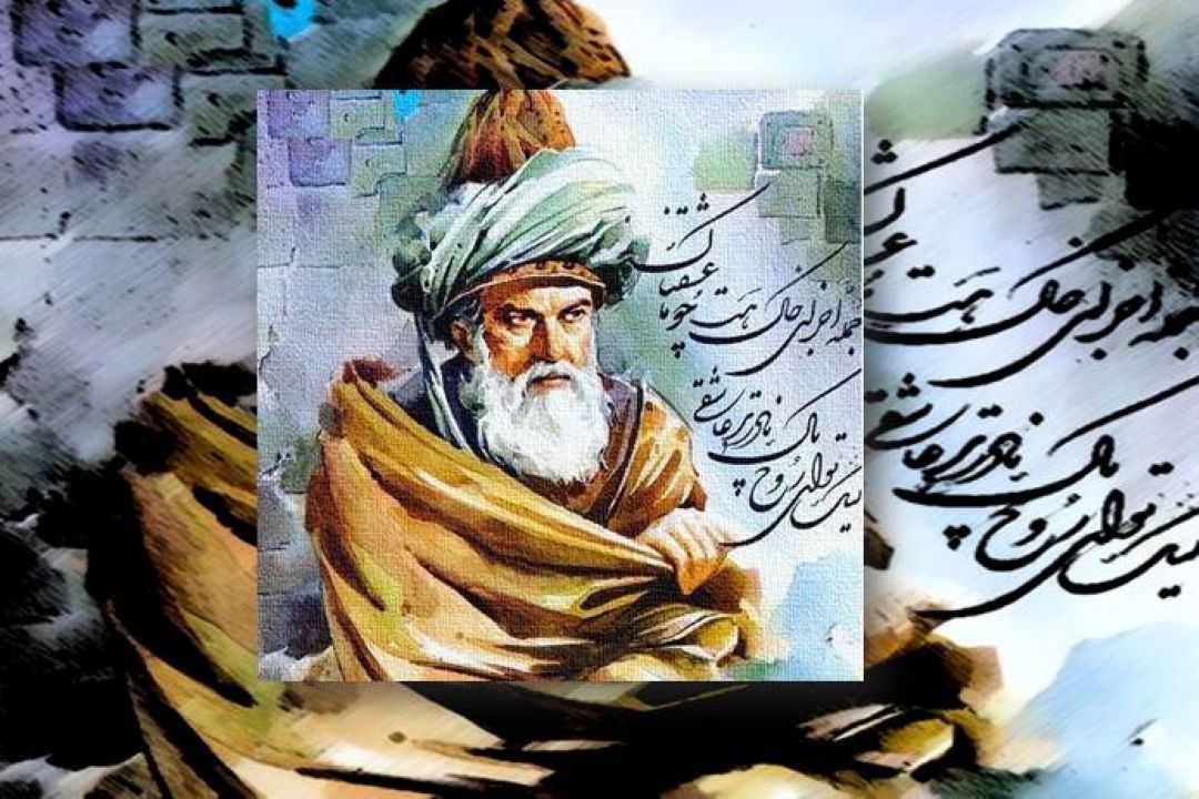 مولانا جلال الدین، خورشید عرفان ایران (قسمت هفتم)