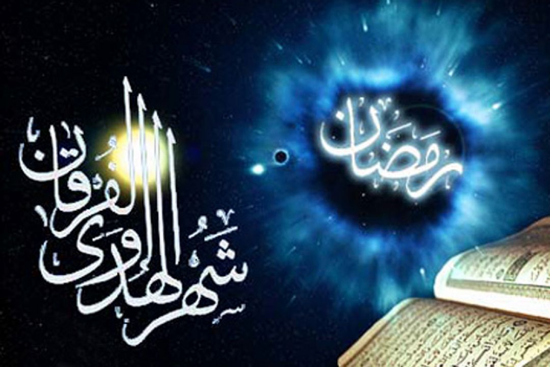 دهه سوم ماه مبارك رمضان، دهه غفران الهی است