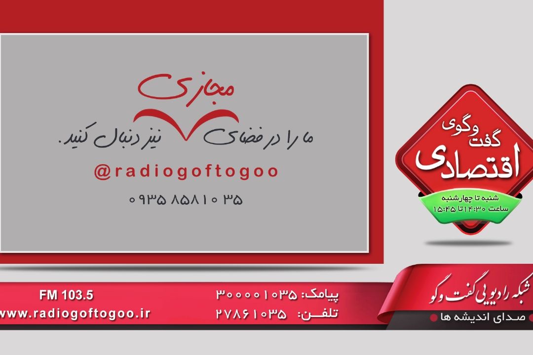 دولت تا كجا در تنظیم بازار باید مداخله كند؟