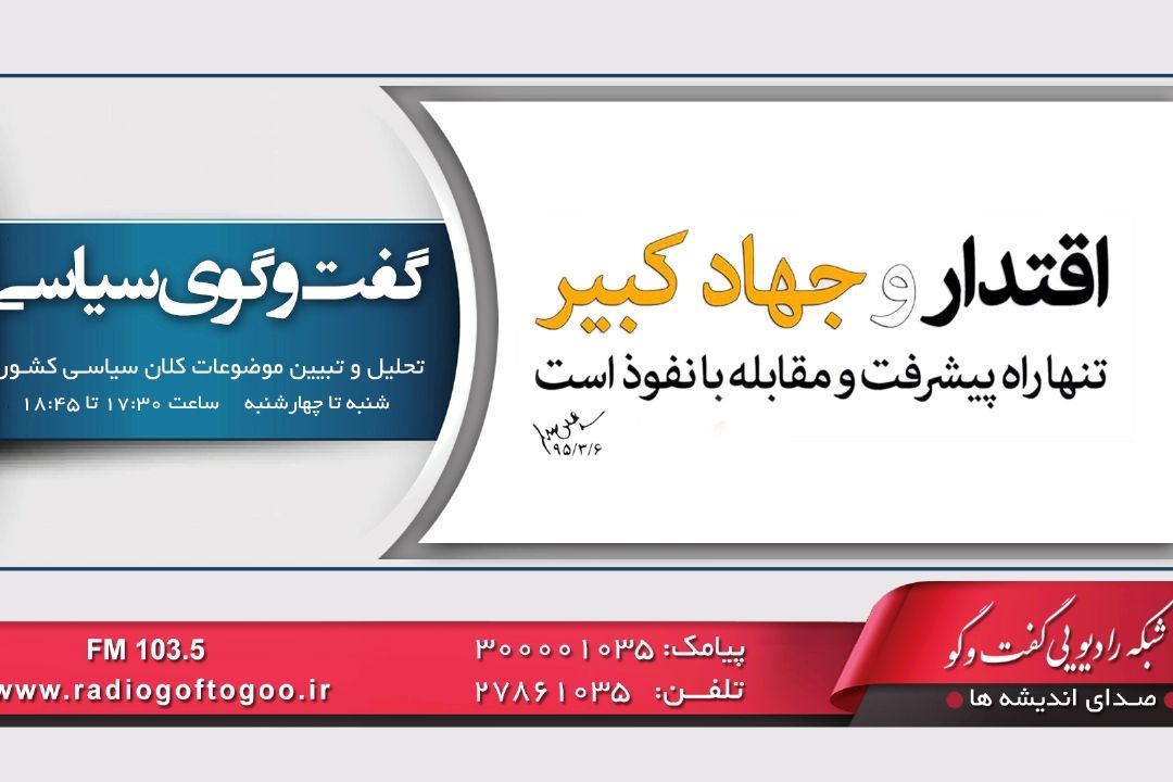 نظرات امام خمینی درباره اسلام آمریكائی و آفتهای پیش روی انقلاب 