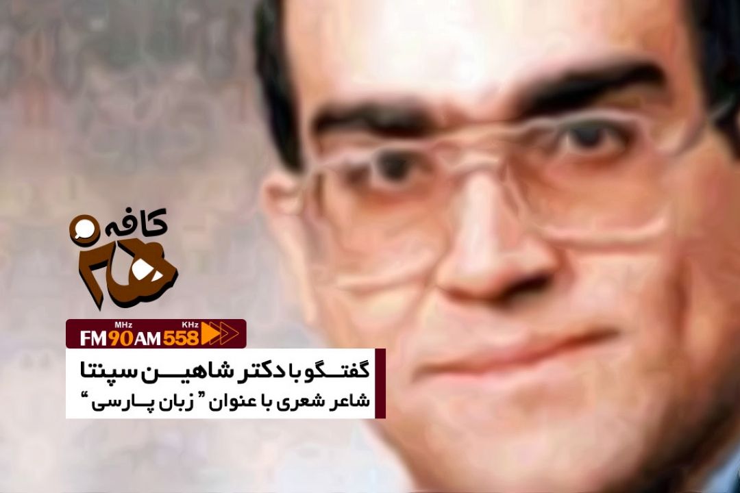 در مسابقه شعر آیین سخن رادیو ایران، شركت خواهم كرد