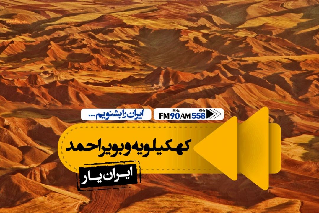 منطقه ای خوش آب و هوا با قدمتی حدود نیم قرن