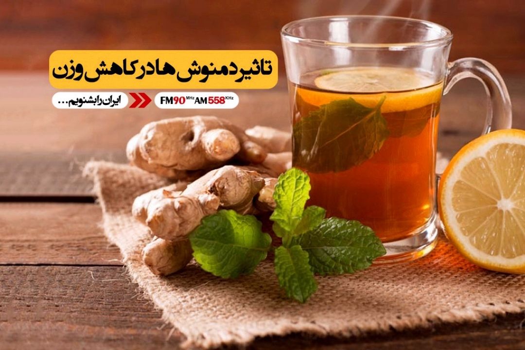 مصرف پیش از اندازه از دمنوش؛ ممنوع