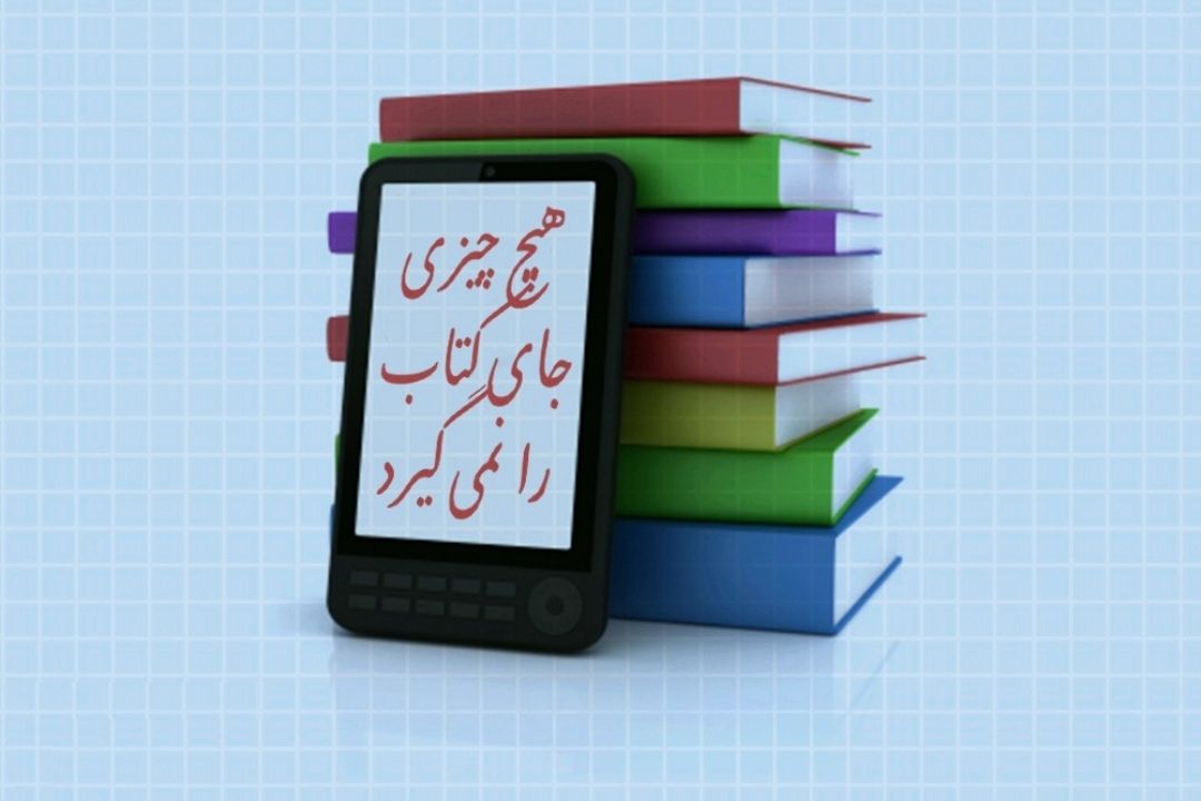 عصرانه با كتاب 