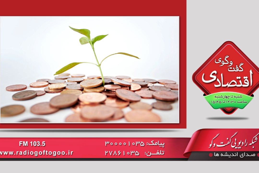 اقتصاد كشاورزی در ایران چه جایگاهی دارد