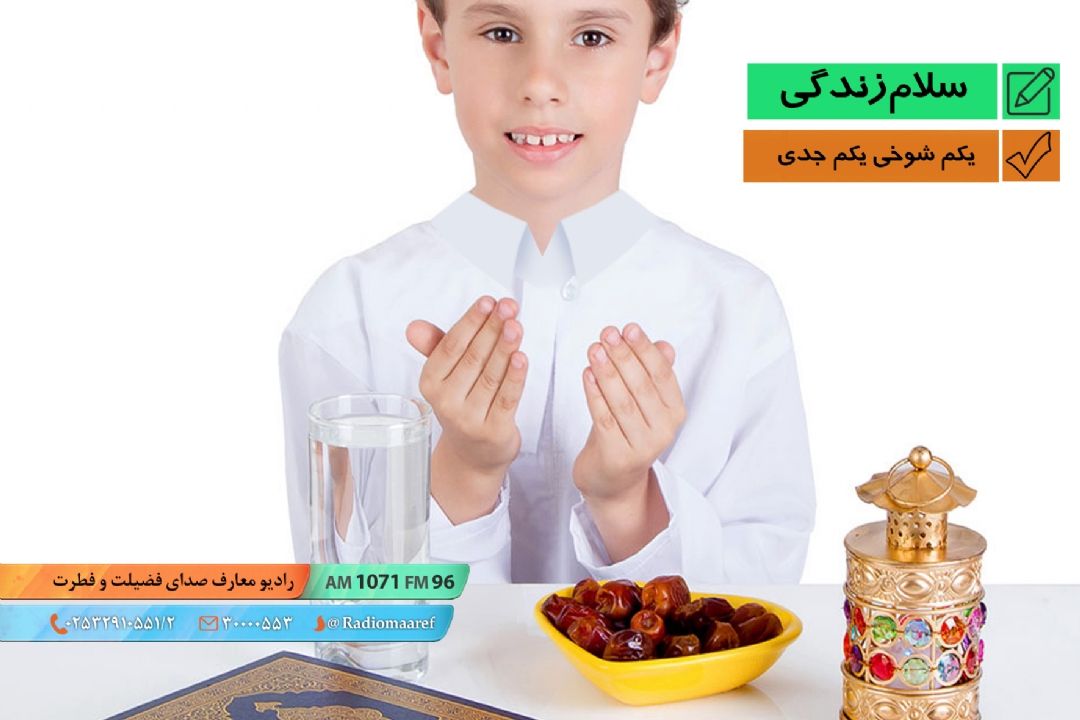یكم شوخی یكم جدی 