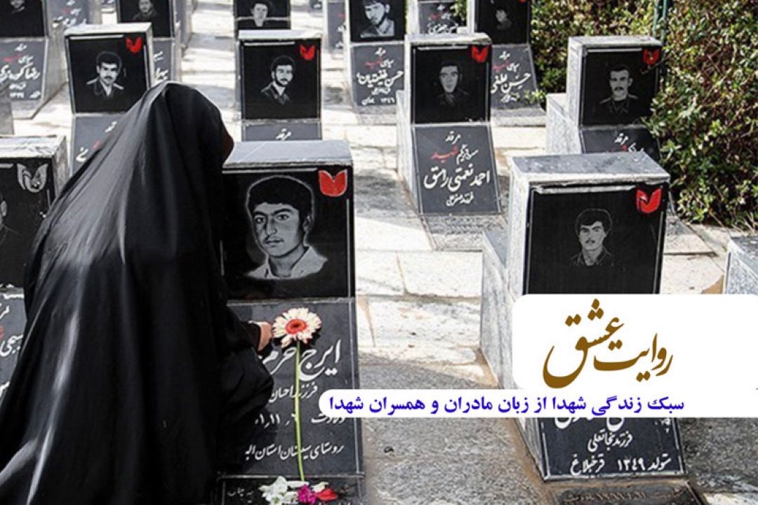 روایت زندگی شهیدان فائزه و شهاب منصوری در رادیو معارف 