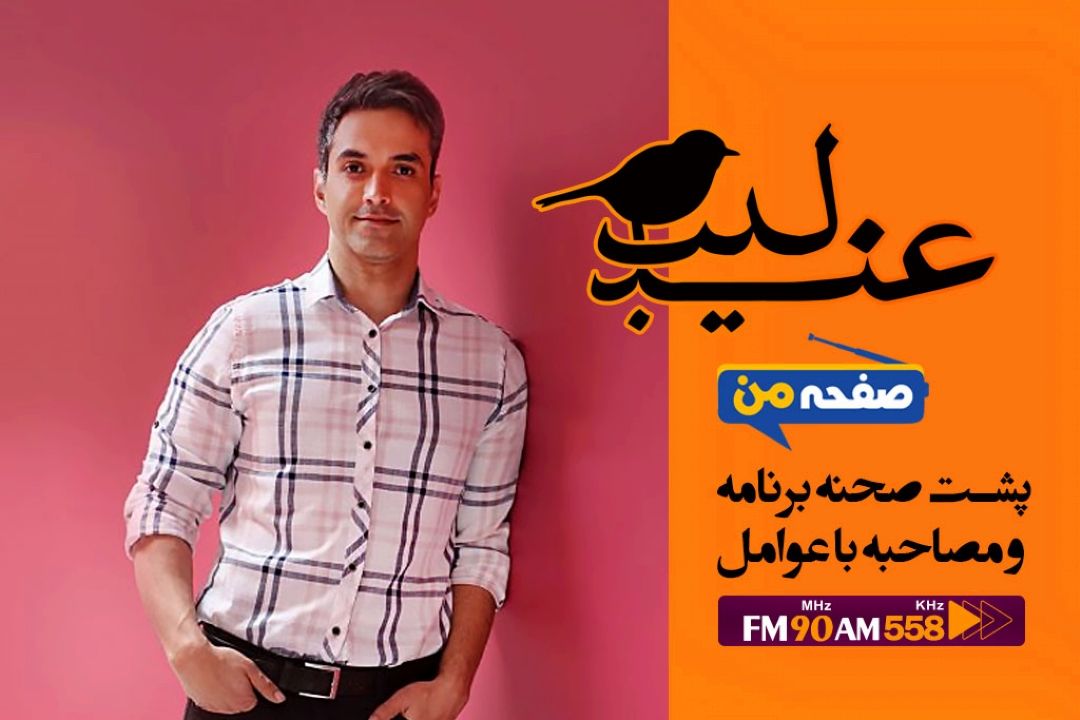هدفمان انتقال مفاهیم موسیقی به زبانی ساده است