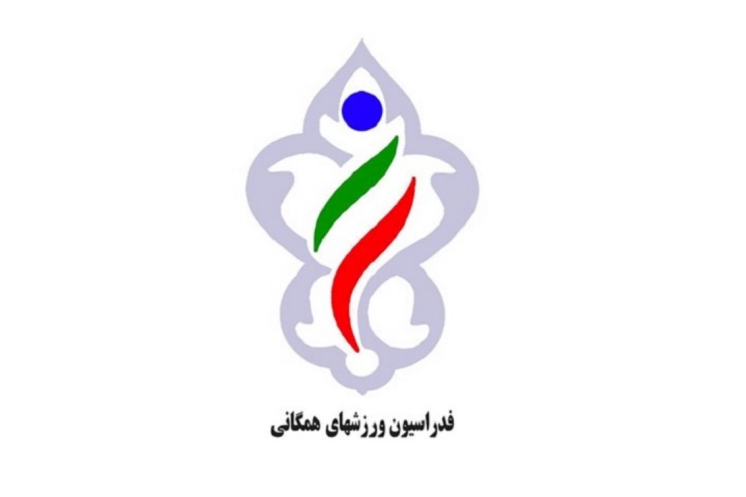 تغییر ساختار آكادمی فدراسیون ورزش‌های همگانی
