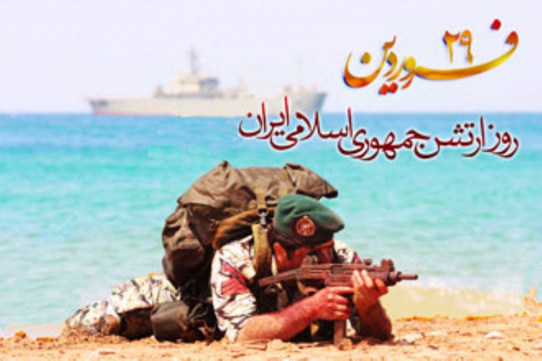  تاریخچه پیدایش ارتش در روز ارتش جمهوری اسلامی ایران