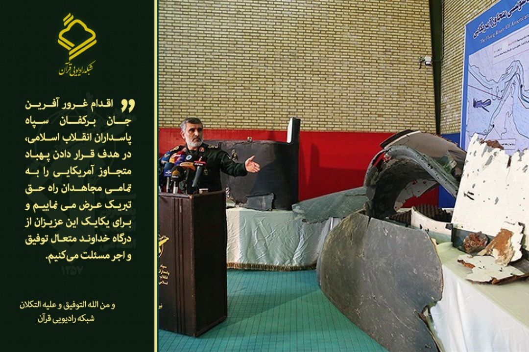 رادیو قرآن از غرور آفرینان سپاه پاسداران انقلاب اسلامی تقدیر كرد