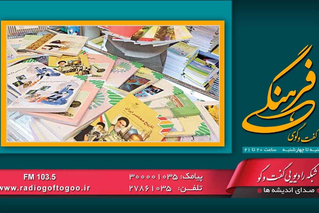  گفتگوی فرهنگی از پیوست و نقشه مهندسی فرهنگی سخن می گوید