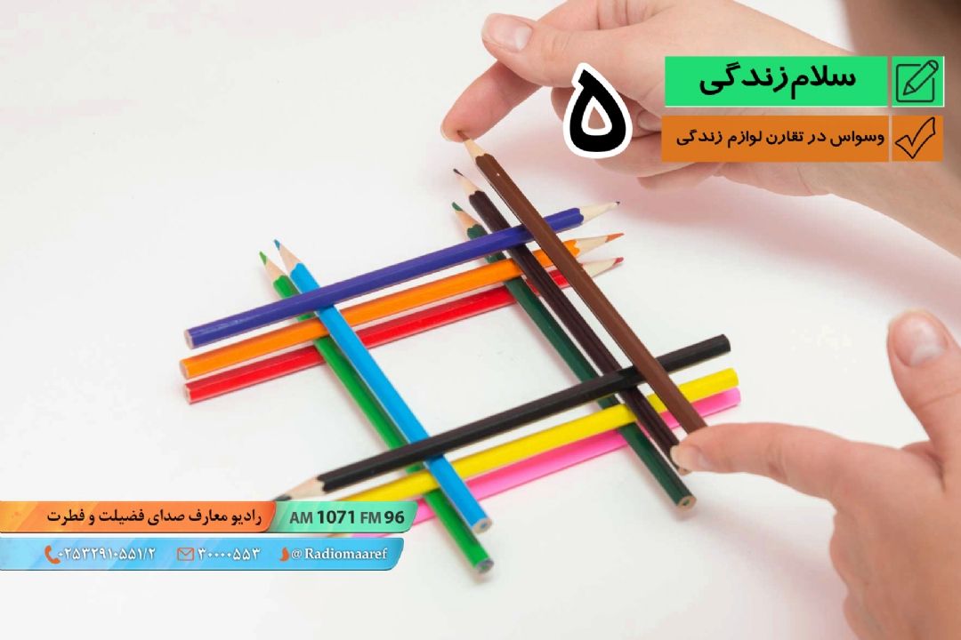 پرسش و پاسخ - وسواس 05 -  وسواس در تقارن