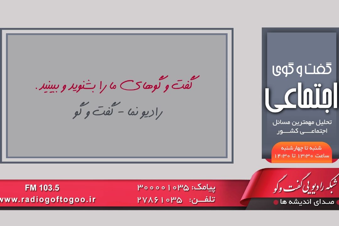  گفت و گوی اجتماعی خدمات الكترونیك قضایی را بررسی می كند