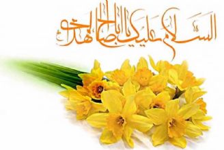 میلاد خجسته حضرت قائم (عج) بر همه مسلمانان جهان مبارك باد