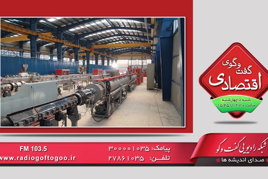تمركز بر تولید پایدار صنعتی در شرایط تحریم 