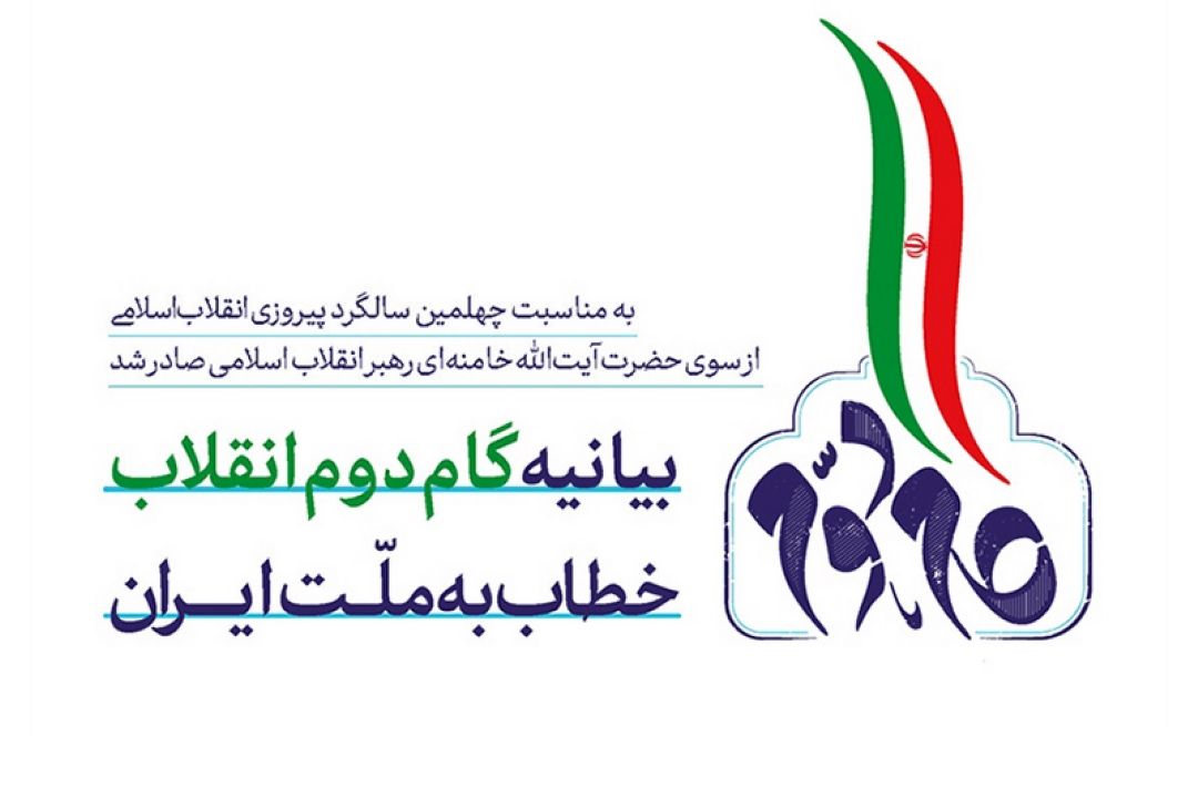 نقش زنان در بیانیه گام دوم انقلاب چیست؟