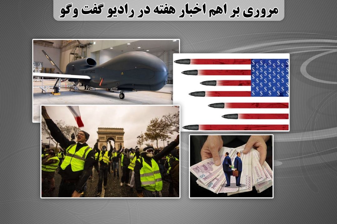 سریال تحقیرآمیز امریكا در هفته ای كه گذشت