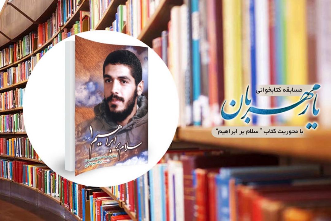 پخش مسابقه رادیویی