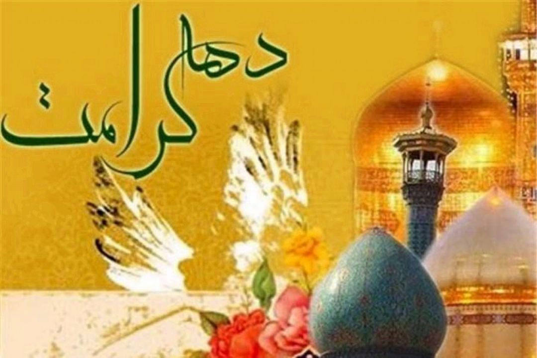 «در مسیر فیروزه» راهپیمایی معنوی از قم تا مشهد الرضا(ع)