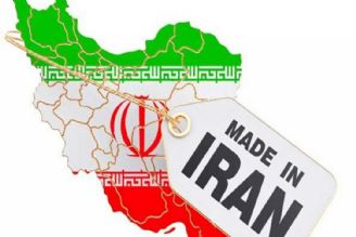 چگونه می توان مردم را به خرید كالای ایرانی ترغیب كرد؟