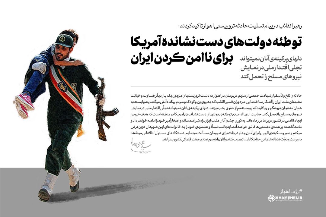 سخن نگاشت|دشمن شناسی|بخش چهارم