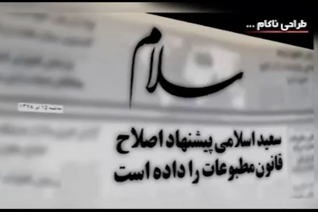 روایت موقع شناسی مردمی كه پای انقلاب ماندند و عاقبت پادوهایی كه فراری شدند