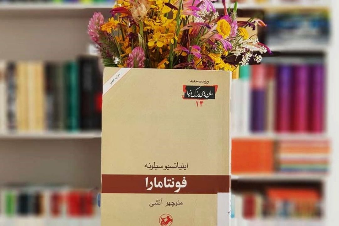 فونتاماریا