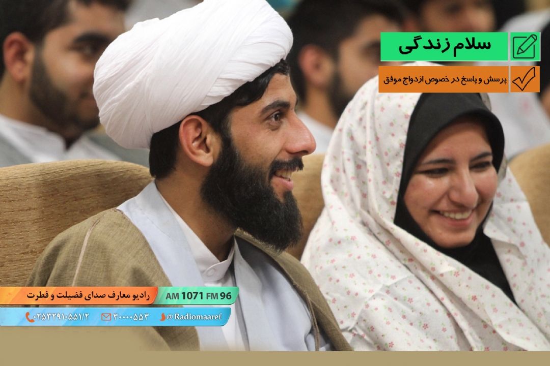 سلام زندگی - پرسش و پاسخ در خصوص ازدواج موفق - مهارت استقلال در زندگی