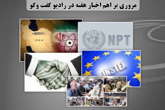 دست برتر مقاومت جمهوری اسلامی؛ در صدر خبرها