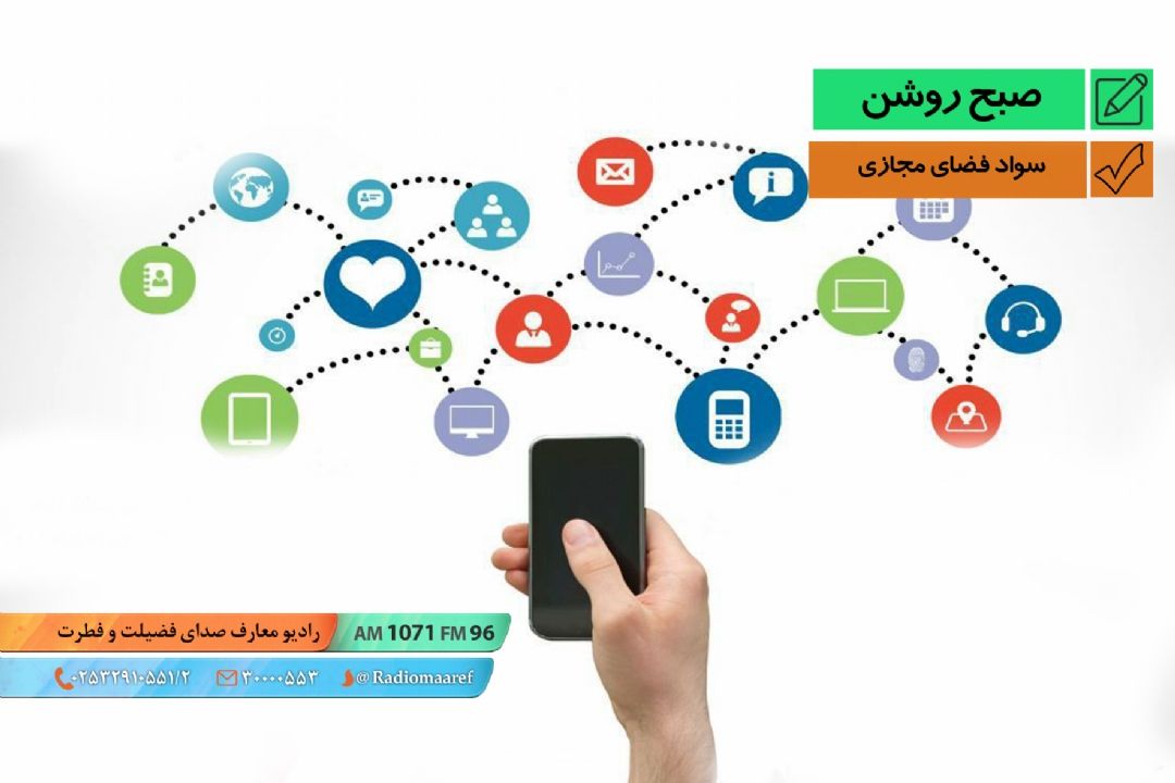 سواد فضای مجازی - عكس العمل ما در قبال محتوای مجرمانه